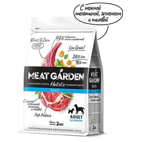 Meat Garden