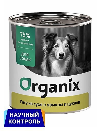 Корм д/с Organix ж/б 750г Рагу Гусь/Язык/Цукини