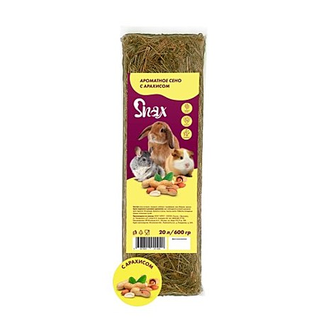 Сено SNAX ароматное 20л/600г АРАХИС