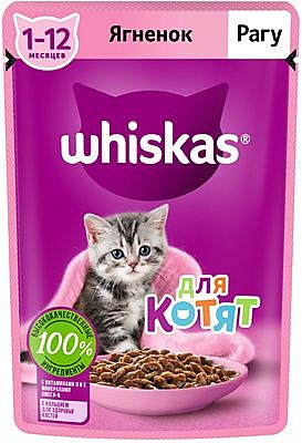 Корм д/котят Whiskas пауч 75г Рагу Ягненок