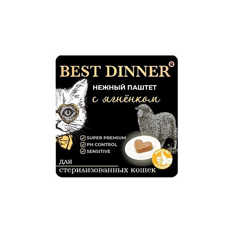 Best Dinner