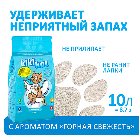 Наполнитель KikiKat 10л Горная свежесть бентонит/ком.