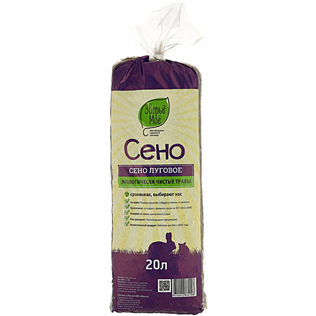 Сено