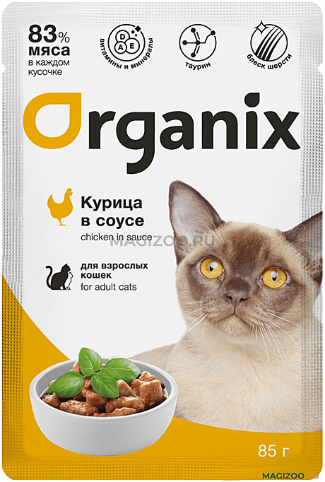 Корм д/к Organix пауч 85г Курица/Соус