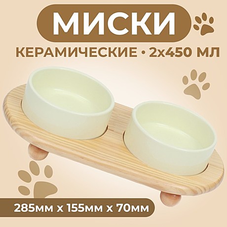 Миски керамика на подставке Пижон 2*450мл светло-зеленая