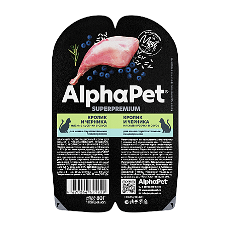 Корм д/к Alpha Pet лам 80г Кролик/Черника/Соус 2*40г
