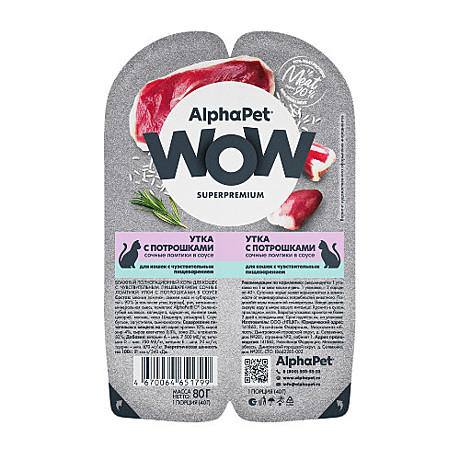 Корм д/к AlphaPet WOW лам 80г Утка/Потрошки/Соус 2*40г