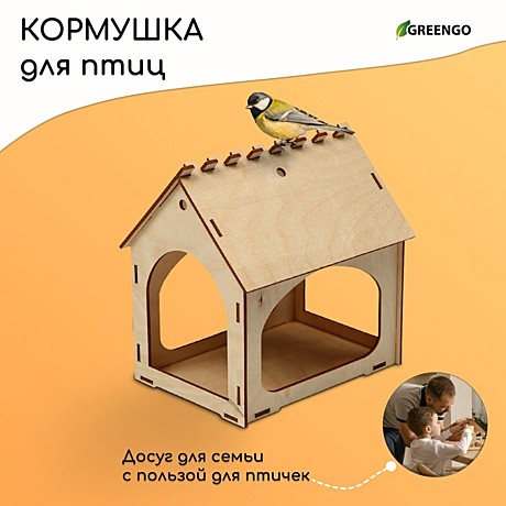 Кормушка уличная д/птиц Greengo Комплект-А 18*13*18см