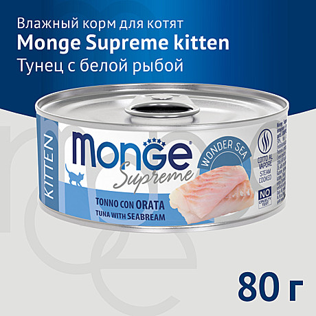 Корм д/котят Monge Supreme ж/б 80г Тунец/Дорадо