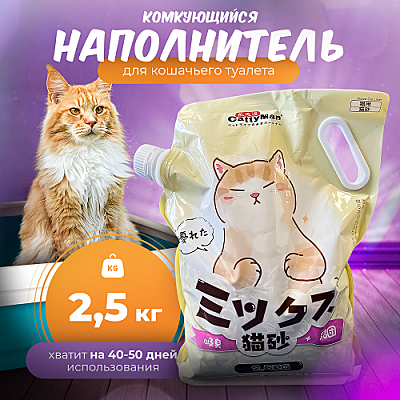 Наполнитель CattyMan 2,5кг/50дней Угольный 3D Mix