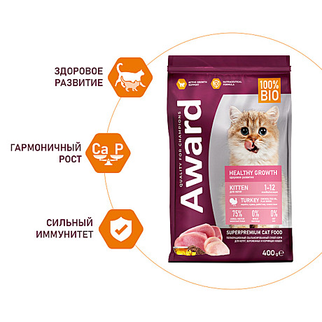Корм д/котят Award Healthy growth 400г Индейка/Курица