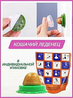 Лизун для кошек