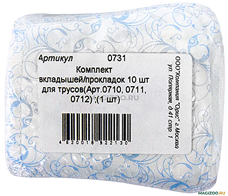 Вкладыши д/трусов Зооник 10шт. (№1,2,3)