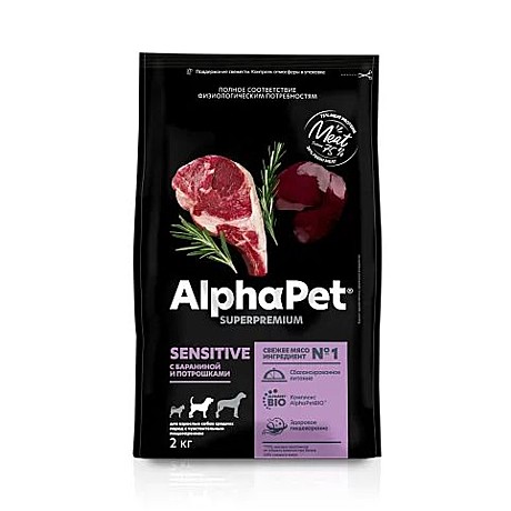 Корм д/с AlfaPet 2кг Баранина/Потрошки чувств.пищевар. д/ср.пород