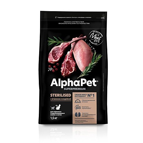 Корм д/к AlfaPet 1,5кг Ягненок/Индейка стерил. 
