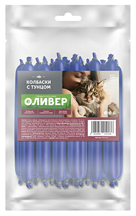 Оливер