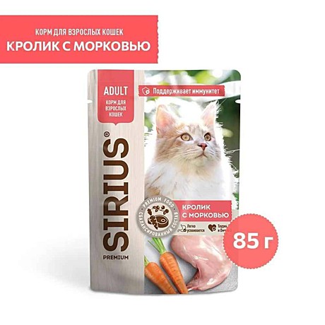 Корм д/к Sirius пауч 85г Кролик/Морковь/Соус