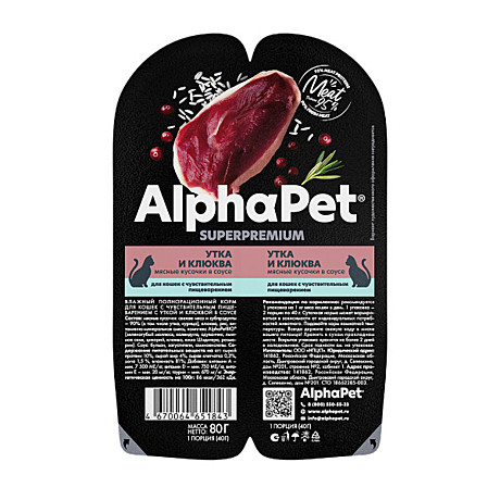 Корм д/к Alpha Pet лам 80г Утка/Клюква/Соус 2*40г