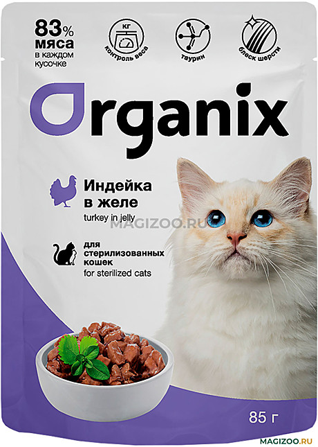 Корм д/к Organix пауч 85г Индейка/Желе д/стерил.