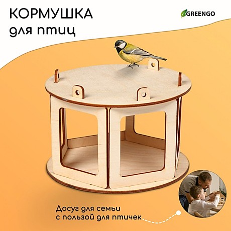 Кормушка уличная д/птиц Greengo БЕСЕДКА 17*17*10см