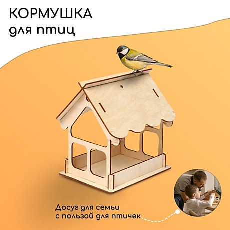 Кормушка уличная д/птиц Greengo ДОМИК 16*19*18см