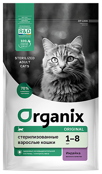 Корм д/к Organix Sterilized 800г Индейка