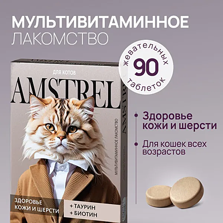 Лак-во д/к Amstrel Здоровье кожи/шерсти таурин/биотин 90таб.
