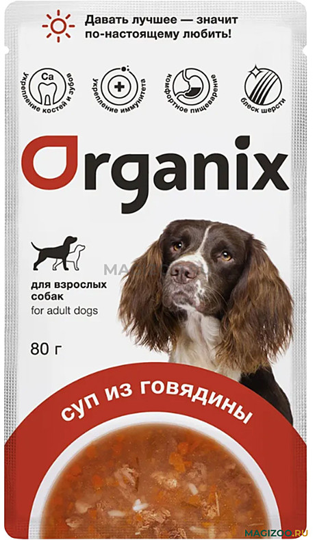 Корм д/с Organix пауч 80г Суп Говядина/Овощи/Рис
