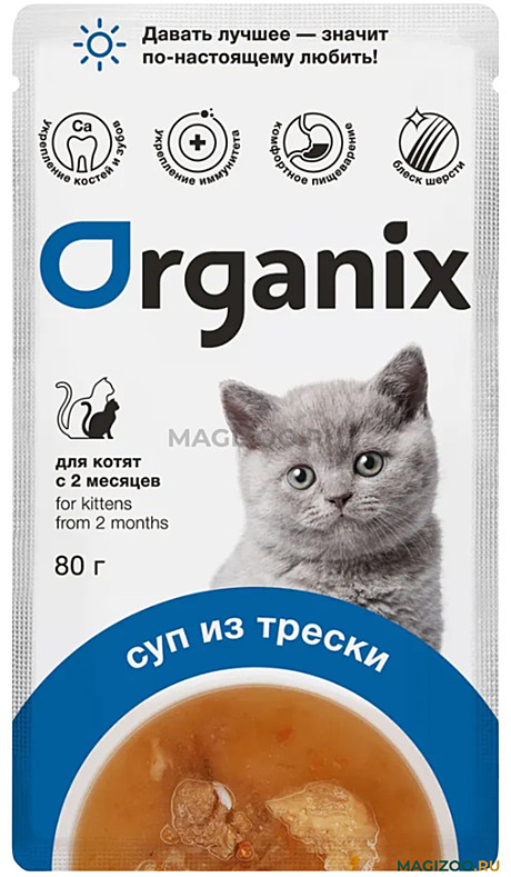 Корм д/котят Organix пауч 80г Суп Треска/Овощи/Рис