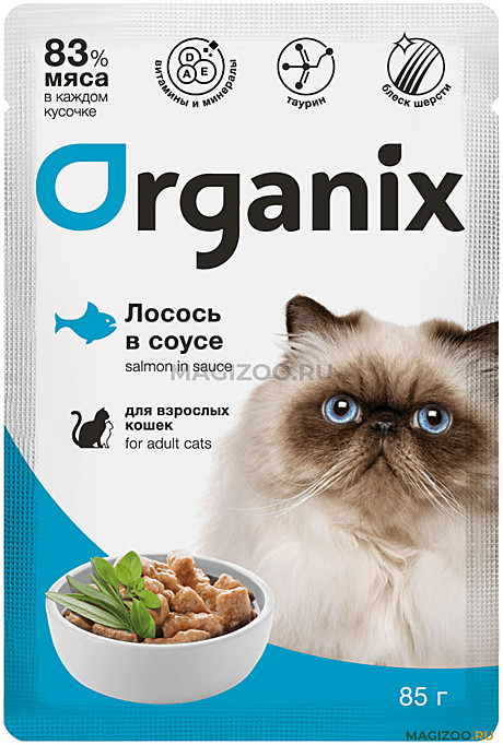 Корм д/к Organix пауч 85г Лосось/Соус