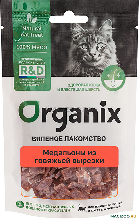 Лак-во д/к Organix Медальоны из говяжьей вырезки 30г