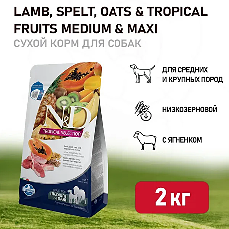 Корм д/с Farmina N&D Tropical 2кг Ягненок/Спельта/Фрукты