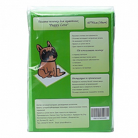 Пеленки Puppy Love 60*90см 10шт
